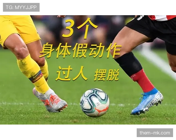 假动作在足球规则中的判定标准与裁判执行原则解析