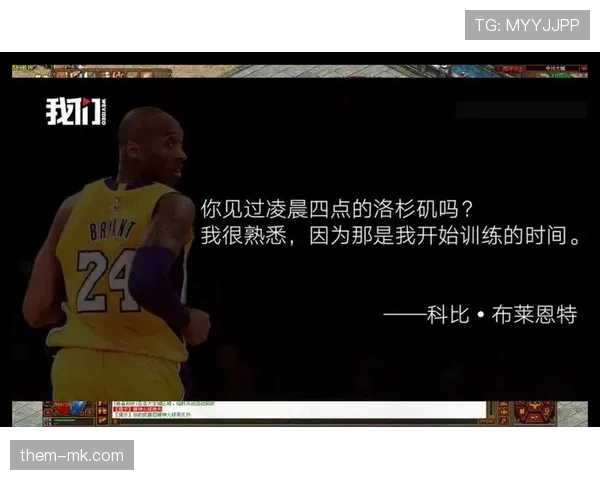 科比凌晨四点的洛杉矶,普通人连熬夜到三点都扛不住 科比凌晨四点的洛杉矶,普通人连熬夜到三点都扛不住