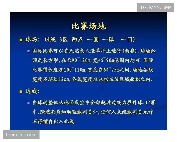 足球回传规则详解:判定标准与裁判执行要点解析 足球回传规则详解:判定标准与裁判执行要点解析