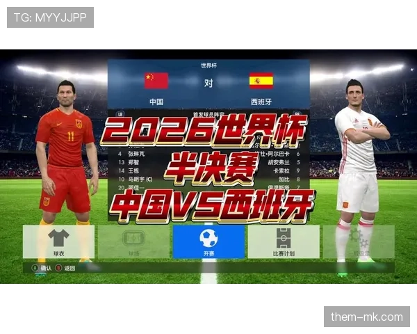 2026世界杯赛程变长对球队轮换有何影响